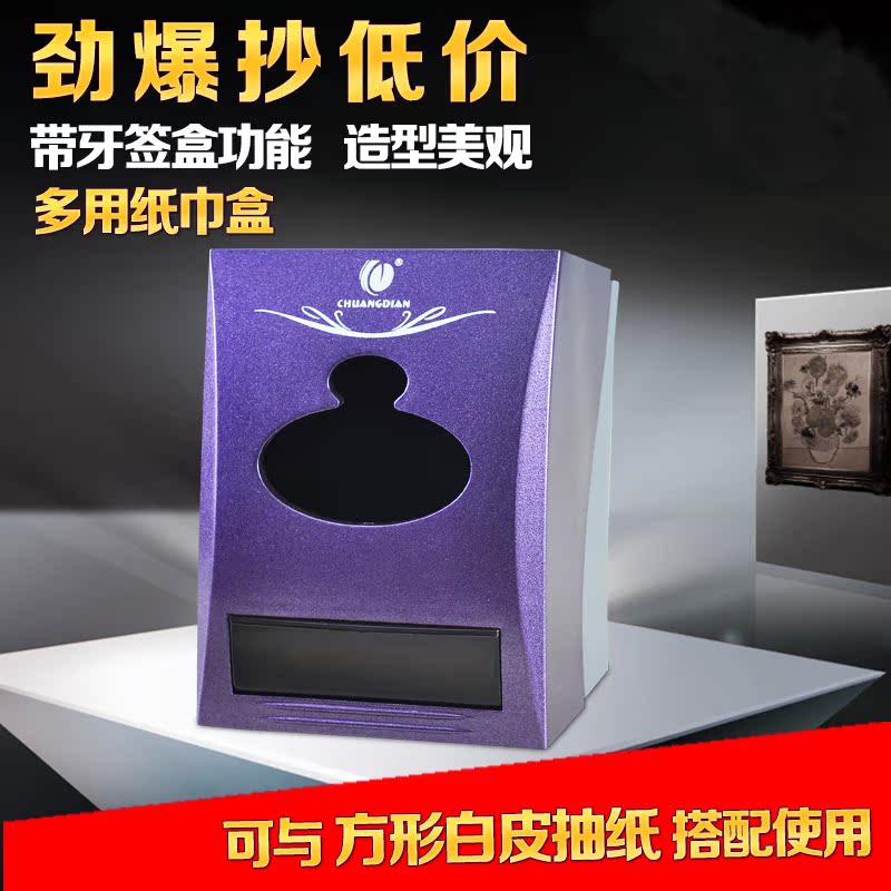 创点8897宾馆酒店家用抽纸盒多功能车用高档塑料纸巾欧式抽纸盒在类目 收纳整理, 家庭收纳用具, 收纳套, 纸巾套中 - 来自Buy2taobao.com提供专业的淘宝代购服务