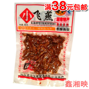  湖南特产 浏阳小飞燕食品 香酥鱼仔45g 小根鱼 毛毛鱼 香辣麻辣鱼