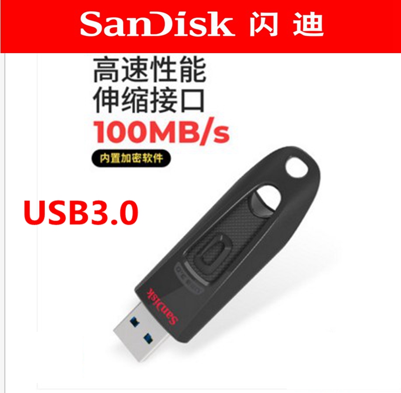 SanDisk闪迪U盘16G优盘32G64G高速u盘usb3.0创意加密128G优盘|ruв категории Цифровые аксессуары, рынок электронных компонентов, Компьютер, элемент/запасных частей, Другие компьютерные компоненты/запасных частей - от Buy2taobao.com для оказания профессиональной услуги покупки агента Taobao