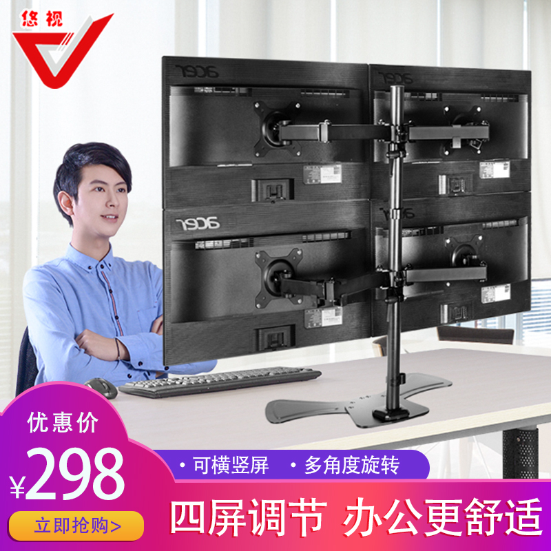 悠视4屏四屏显示器支架桌面底座升降液晶多屏拼接架子显示屏挂架|ruв категории большой бытовой техники, большой бытовой арматура, телевизор, фитинги, телевизор рамы - от Buy2taobao.com для оказания профессиональной услуги покупки агента Taobao