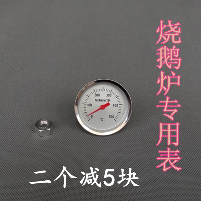 劲恒500度烤鸭炉 烧鹅炉温度表 烧鸡炉温度表 烤鸭炉表 吊炉表在类目 五金/工具, 仪器仪表, 测温仪中 - 来自Buy2taobao.com提供专业的淘宝代购服务