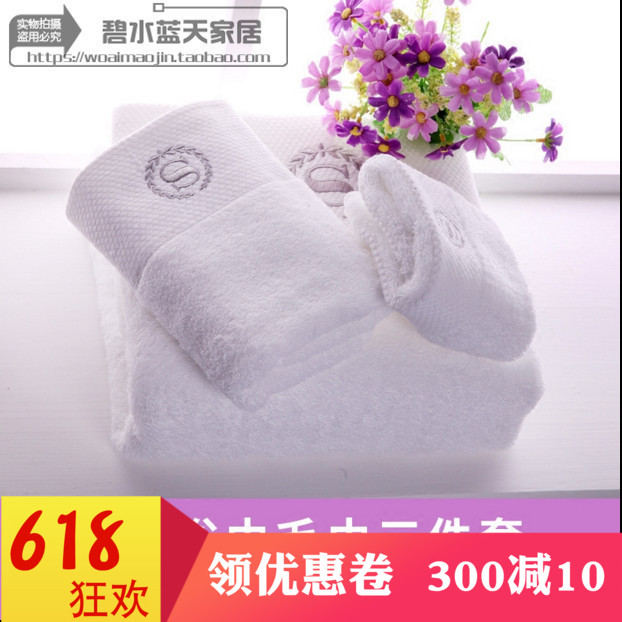 Five-star hotel Bath towel white pure cotton enlarge thickening water uptake adult Beauty Bath towel Hotel towels Customizedin the Home Daily , Towel/Bath towel/Bathrobes , Bath towels towel suit/Three-piece category - from Buy2taobao.com to provide professional Taobao agent buy service