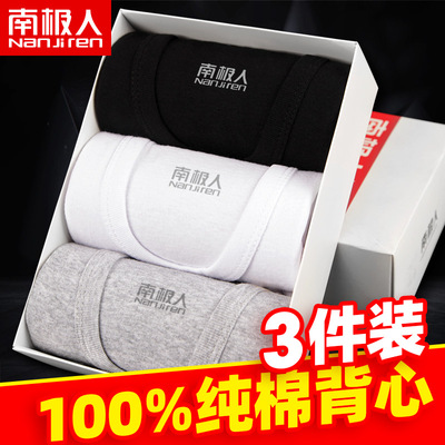 3件南极人男士背心夏季潮纯棉修身型跨栏运动内穿打底白色汗衫男