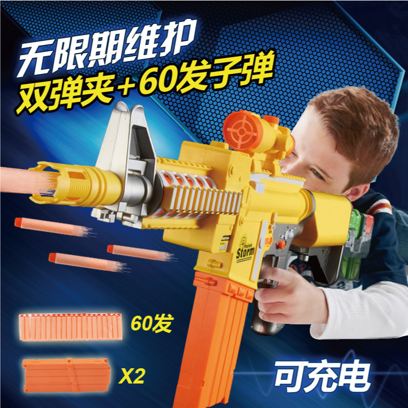 泽聪可发射子弹电动软弹枪连发软弹 玩具狙击枪软子弹儿童玩具枪