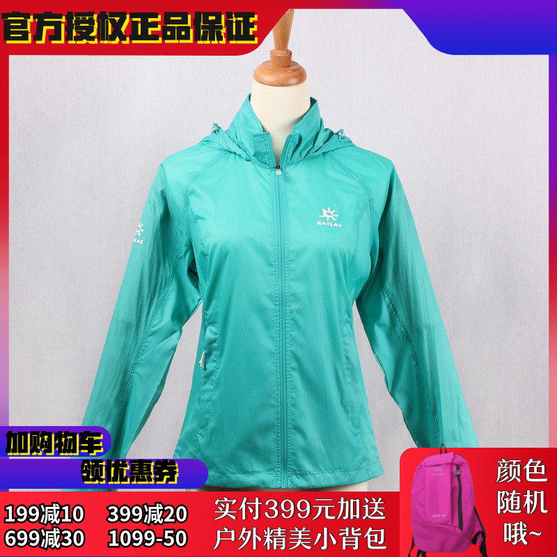 KAILAS Kailas KG620002 (ZIYO)outdoors Female models ultrathin Windbreaker Sunscreen skinin the Outdoor/Mountaineer/Camping/Travel Goods , Outdoor clothing , Outdoor sports coat category - from Buy2taobao.com to provide professional Taobao agent buy service