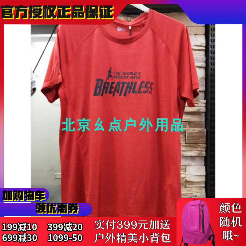 KAILAS/凯乐石KG710609男款BIGLOGO训练功能T恤短袖速干透气排汗|msdalam kategori luar/Mountaineer/Camping/Aksesori perjalanan, pakaian luar, Cepat kering seluar dalam, Cepat kering t-shirt - dari Buy2taobao.com untuk memberikan perkhidmatan ejen Taobao profesional membeli