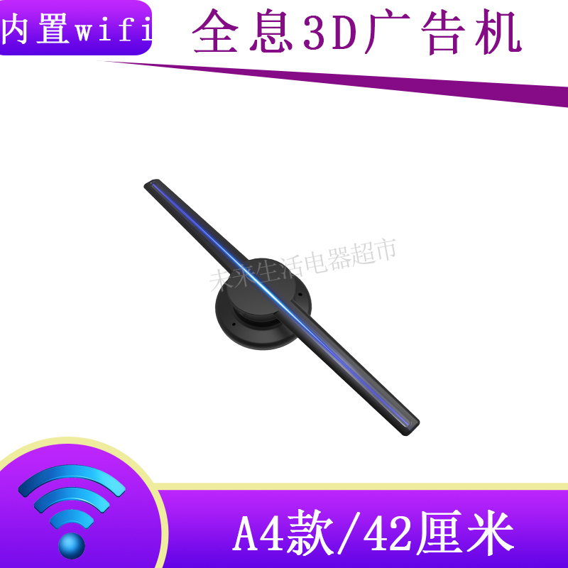 3d全息投影 3d风扇广告机 旋转LED裸眼动画 3D全息投影仪空气成像|ruв категории видео электрических приборов, рекламная машина - от Buy2taobao.com для оказания профессиональной услуги покупки агента Taobao