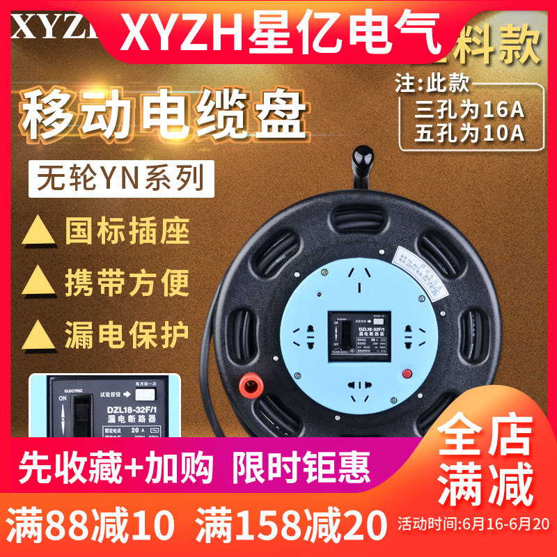 移动电缆盘50米绕线30米盘空盘手提盘带电缆线缆盘220v 10a 16a|ruв категории оборудование/инструменты, ручной инструмент, инструменты электронной электрик, кабель инструмент - от Buy2taobao.com для оказания профессиональной услуги покупки агента Taobao