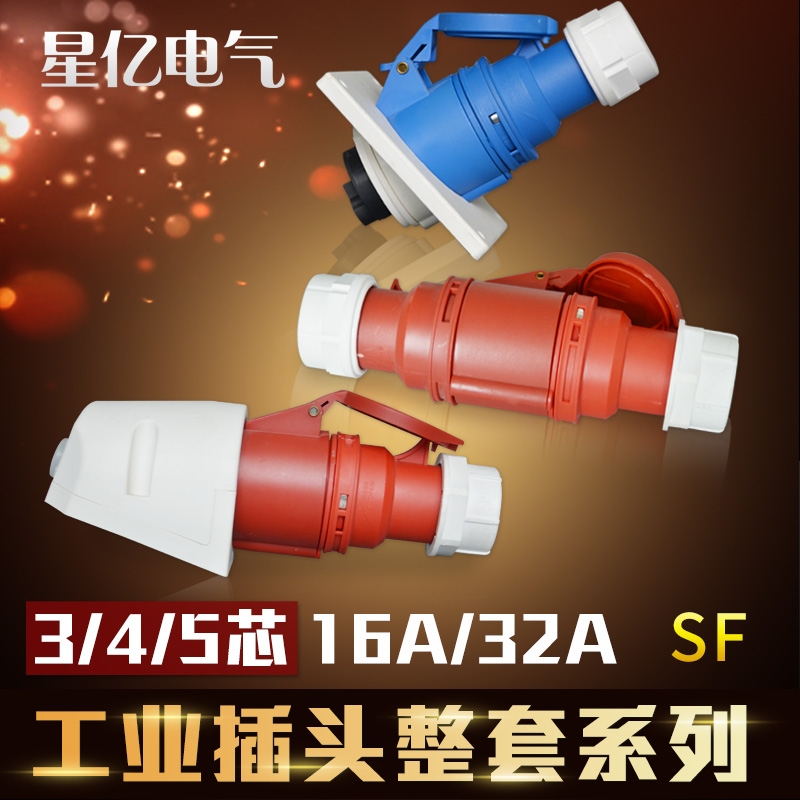 waterproof Industrial plug Socket 345 Air plugs socket Docking connector 16a 32ain the Electronic/Electrician , Terminal Blocks/Plug , Conversion plugs category - from Buy2taobao.com to provide professional Taobao agent buy service