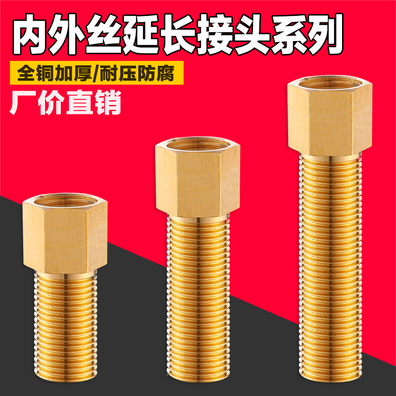 铜加长内外丝 外丝加长 延长铜接头 4分 总长5cm/7cm/10cm可选在类目 基础建材, 配件专区, 其它中 - 来自Buy2taobao.com提供专业的淘宝代购服务