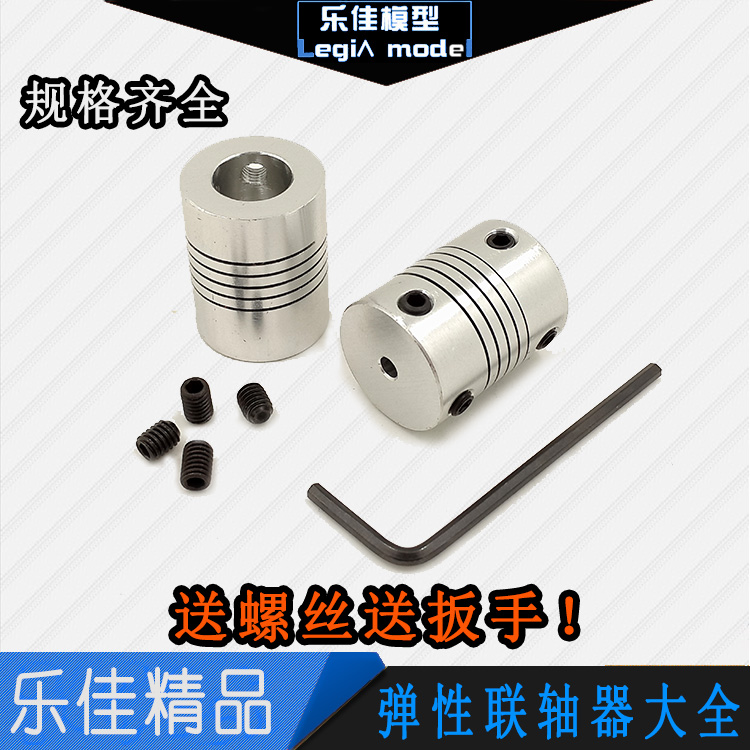 DL1925铝合金弹性联轴器 步进电机发电机连接联轴器 编码器联轴器|msdalam kategori perkakasan/alat, jentera perkakasan, bahagian penghantaran, gandingan - dari Buy2taobao.com untuk memberikan perkhidmatan ejen Taobao profesional membeli