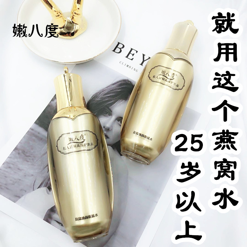 【定制】天然燕窝纯露补水保湿水提亮肤色滋润抗衰老抗敏感正品|msdalam kategori Beauty/badan/minyak pati, minyak pati aromaterapi, bunga/air bunga - dari Buy2taobao.com untuk memberikan perkhidmatan ejen Taobao profesional membeli