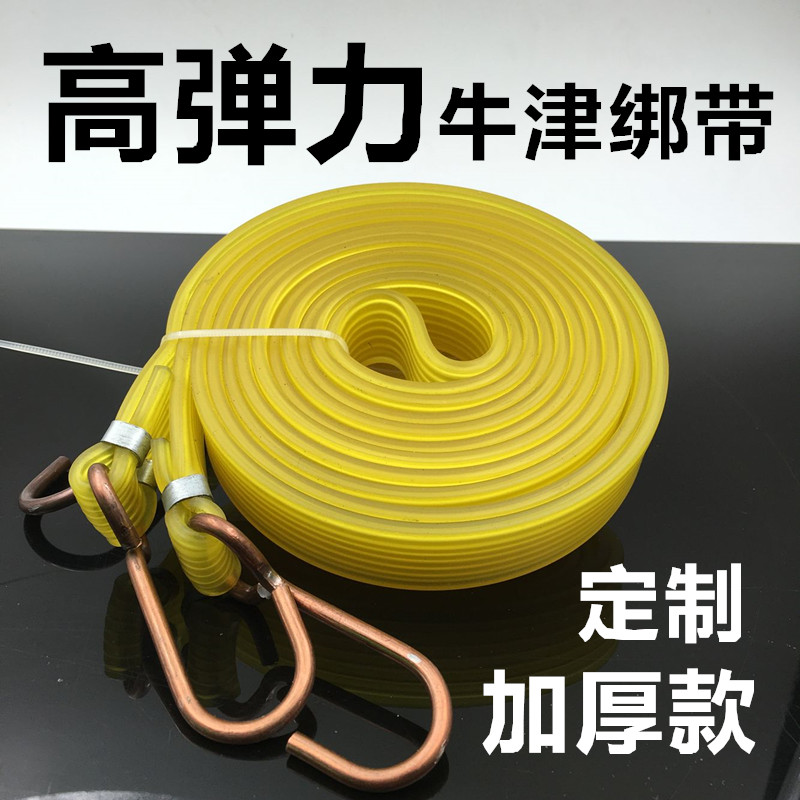 Bike Racks Baggage rope Pack package Tied rope motorcycle Electric Bundled with Elastic rope Elastic ropein the Bike/Riding equipment/Parts and Accessories , Bike/Bicycle equipment , Tie/Handlebar tape category - from Buy2taobao.com to provide professional Taobao agent buy service