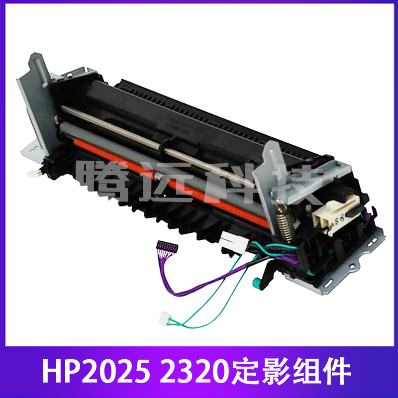 原装很新 惠普HP CP2025dn 2025N 2320定影组件 加热组件 定影器在类目 办公设备/耗材/相关服务, 办公设备配件及相关服务中 - 来自Buy2taobao.com提供专业的淘宝代购服务