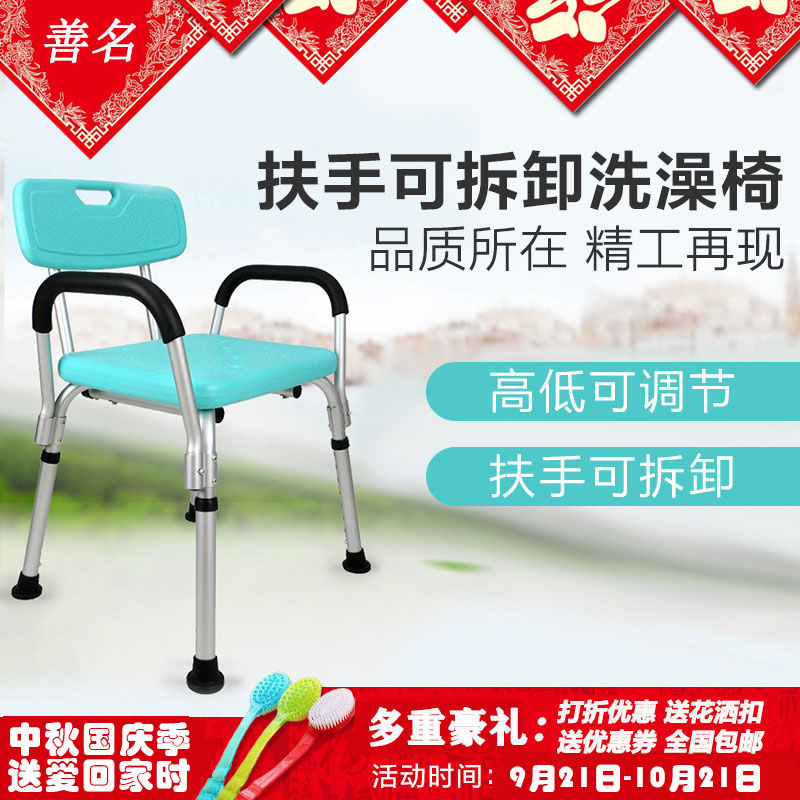 富士康加厚铝合金老人洗澡椅孕妇淋浴椅子残疾人洗澡椅子居家椅子|ruв категории коммерческий/офисная мебель, медицинская мебель, стул - от Buy2taobao.com для оказания профессиональной услуги покупки агента Taobao