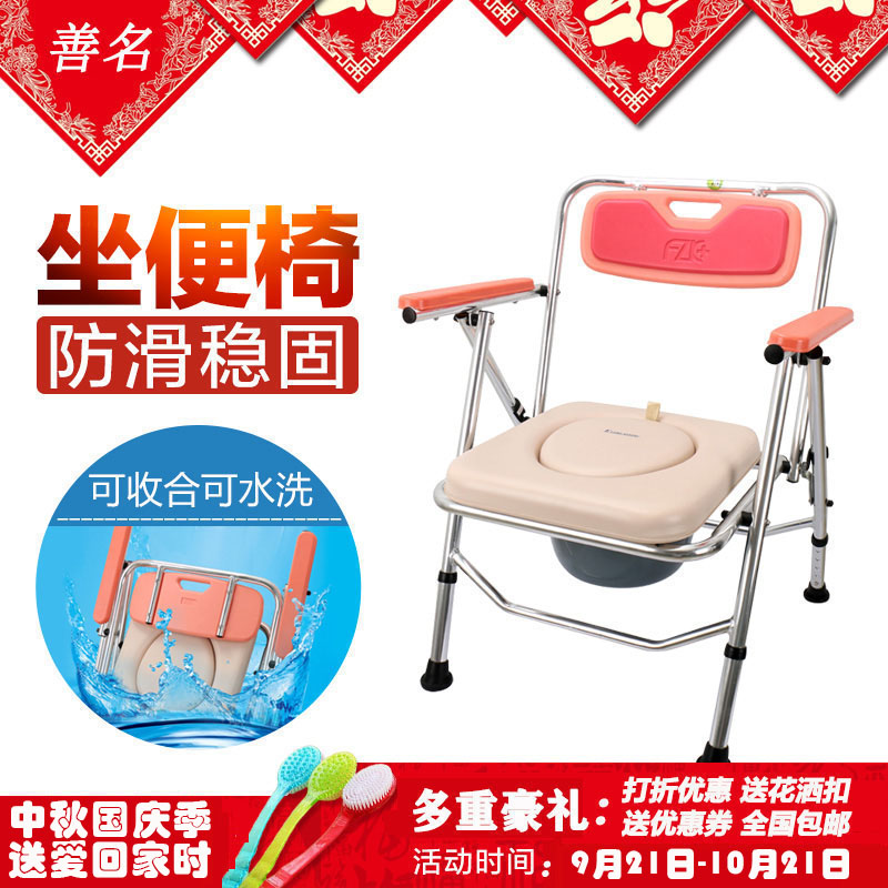 富士康折叠坐便椅老人坐便椅孕妇洗澡椅家用座便器可调节马桶座椅在类目 商业/办公家具, 医疗家具, 坐便椅中 - 来自Buy2taobao.com提供专业的淘宝代购服务