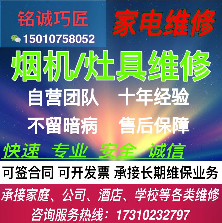 北京专业油烟机灶具清洗维修安装打孔止回阀软管更换不打火等热销在类目 五金/工具, 手动工具, 电子电工工具, 电子焊接工具配件中 - 来自Buy2taobao.com提供专业的淘宝代购服务