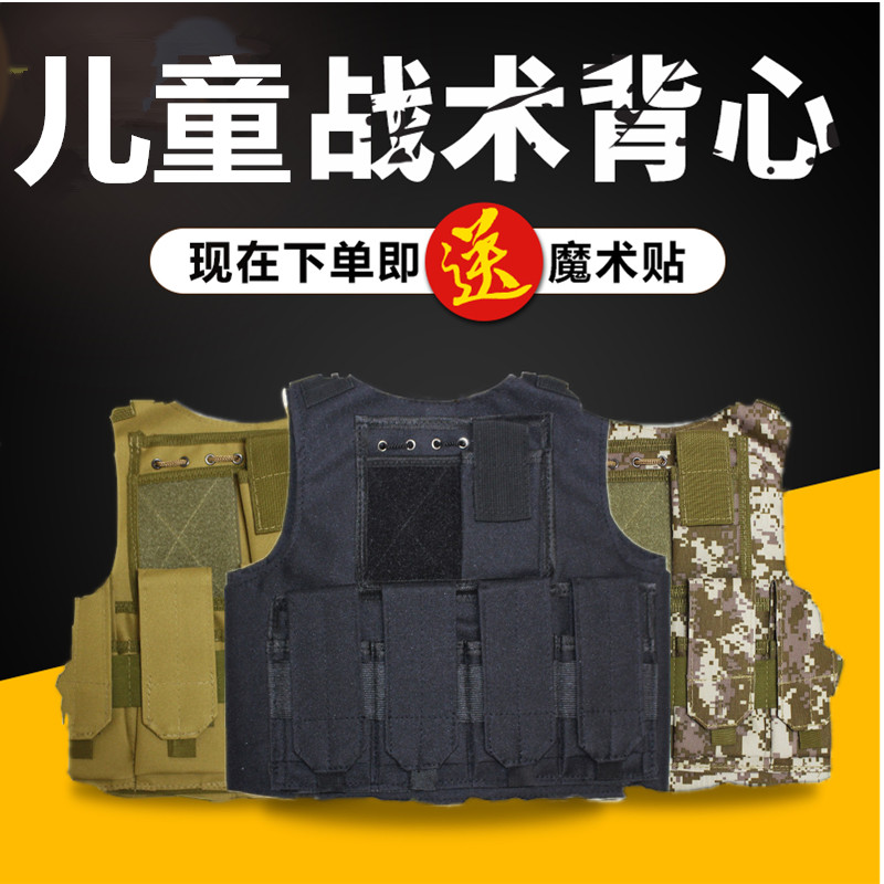 特种兵儿童表演战术背心 多功能迷彩作战马甲 cs装备吃鸡背心盔甲|ruв категории открытый/альпинизм/в поход/Поездки товаров, армия поклонников одежды/армия поклонников товаров, камуфляж/армия поклонников одежды/подготовки одежду, тактический жилет - от Buy2taobao.com для оказания профессиональной услуги покупки агента Taobao
