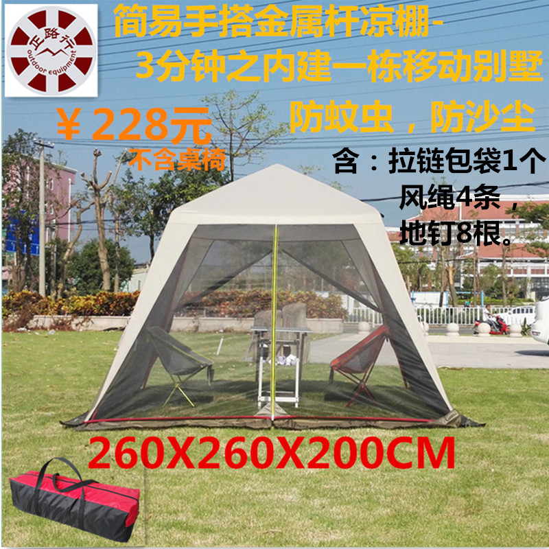 包邮户外速搭天幕帐篷凉棚庭院沙滩烧烤钓鱼遮阳棚防晒防蚊防雨篷|ruв категории открытый/альпинизм/в поход/Поездки товаров, палатка/небо/палатки, аксессуары, пляж счета/Рыбалка козырек палатки - от Buy2taobao.com для оказания профессиональной услуги покупки агента Taobao