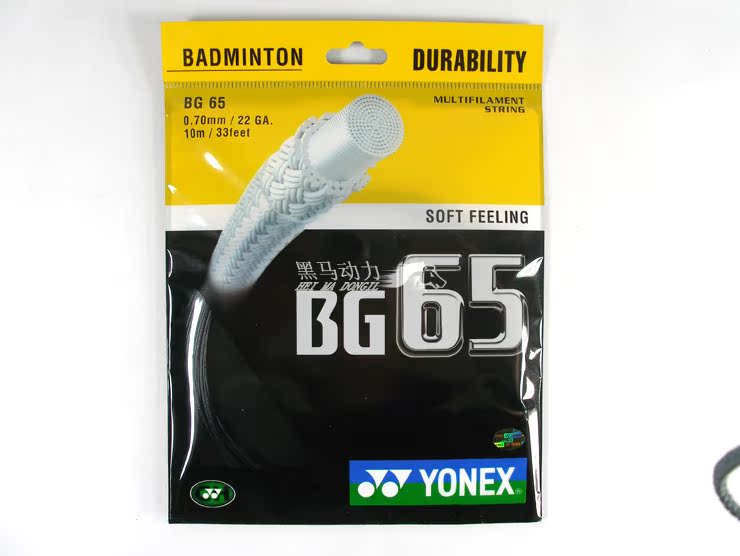 弹性好 最畅销 耐打 yy尤尼克斯BG65羽毛球线