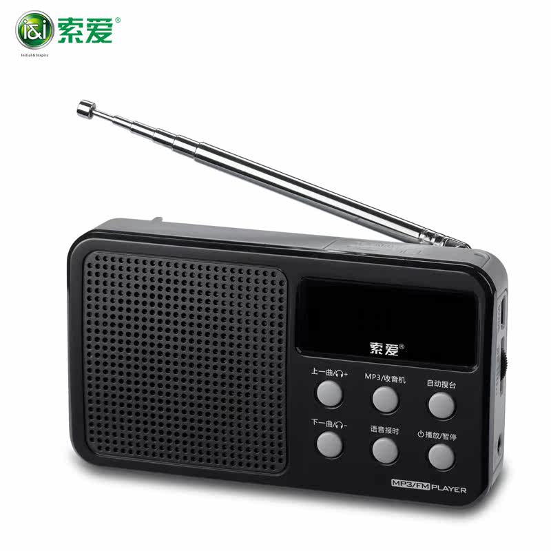 索爱迷你插卡收音机MP3 老人晨练音响 充电 便携式插卡音箱S-91