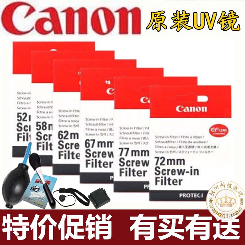 Original Canon 62MM Suitable 马腾龙 18-200 camera lens UV Mirror 77D 80D Camera Filters 62/72MM partsin the 3C Digital Accessories, SLR/Single-camera accessories , Lens accessories , Filter category - from Buy2taobao.com to provide professional Taobao agent buy service