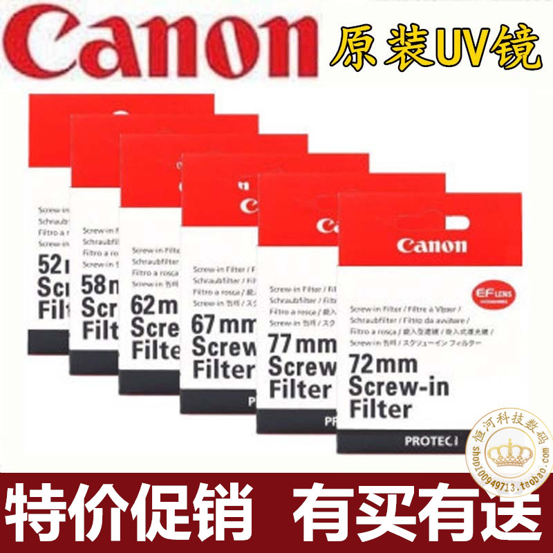佳能原装5D4 6D2 7D 5D3UV镜77mm24-70 24-105 17-40镜头滤镜配件|msdalam kategori Aksesori Digital 3C, SLR/aksesori tunggal kamera, Aksesori kanta, penapis - dari Buy2taobao.com untuk memberikan perkhidmatan ejen Taobao profesional membeli