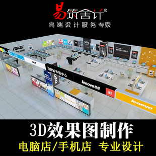 <em>手机</em>店装修效果图 - <em>购物</em> <em>女装</em>网