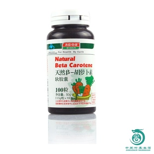  汤臣倍健天然β-胡萝卜素软胶囊100粒 缓解眼睛疲劳改善视力 防伪