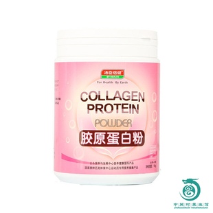  汤臣倍健 胶原蛋白粉 30袋 保湿美白补水 养颜抗皱 正品可查防伪