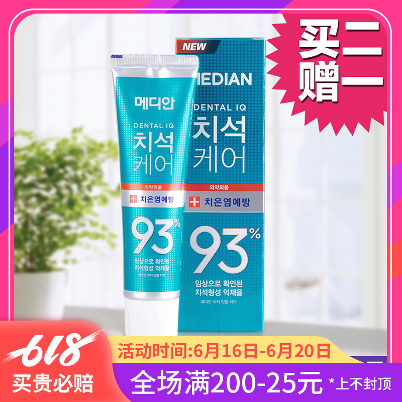韩国正品麦迪安牙石护理93护龈牙膏 无颗粒抑制牙结石牙垢防蛀牙|msdalam kategori Care pembersih/tuala wanita/kertas/Aromatherapy, Rambut dan badan/kebersihan peribadi, Penjagaan oral, ubat gigi - dari Buy2taobao.com untuk memberikan perkhidmatan ejen Taobao profesional membeli