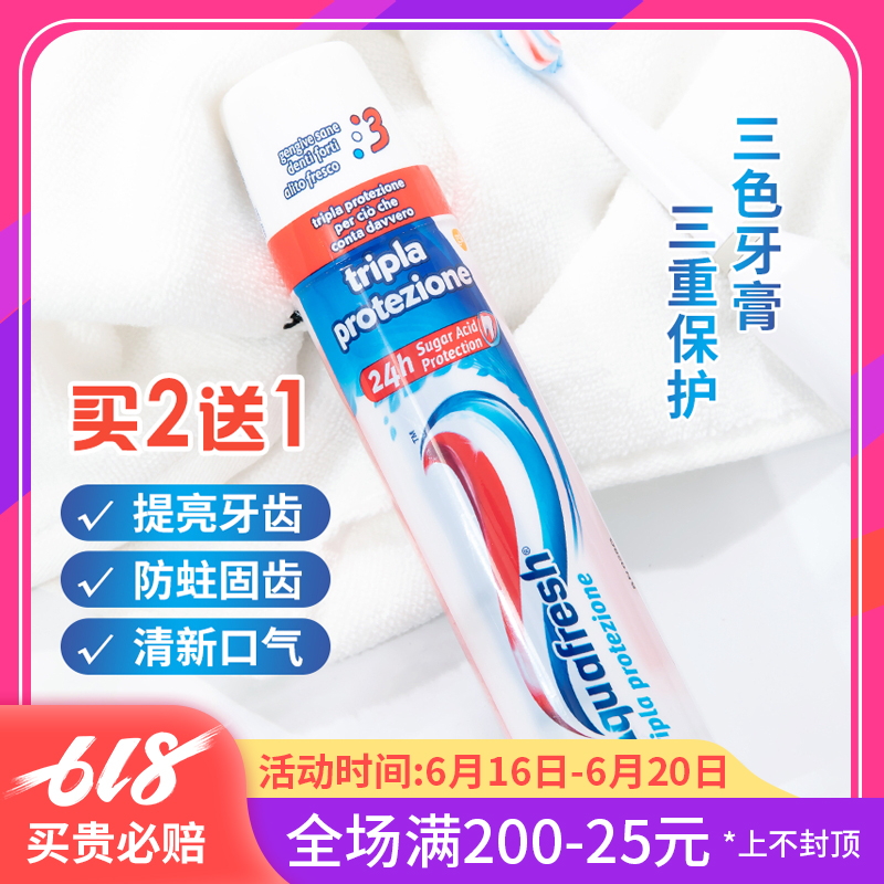 意大利进口Aquafresh去黄去口臭含氟三色口气清新美白牙膏按压式在类目 洗护清洁剂/卫生巾/纸/香薰, 洗发沐浴/个人清洁, 口腔护理, 牙膏中 - 来自Buy2taobao.com提供专业的淘宝代购服务