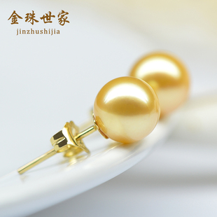  金珠世家珠宝正品 正圆天然海水珍珠 耳环耳钉耳饰 18K金 女包邮