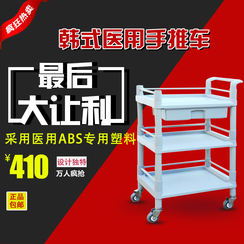 ABS医用101J车医用推车医用车塑料小推车医院治疗车处置车工具车|msdalam kategori Perniagaan/perabot pejabat, Supermarket Furniture, troli flatbed/alat Troli - dari Buy2taobao.com untuk memberikan perkhidmatan ejen Taobao profesional membeli