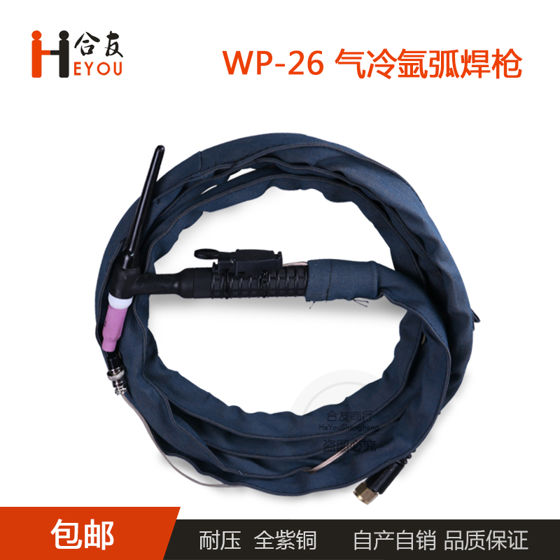 WP-26氩弧焊枪 风冷式氩弧焊枪 氩弧焊焊机专用焊枪在类目 五金/工具, 机电五金, 其他机电五金中 - 来自Buy2taobao.com提供专业的淘宝代购服务