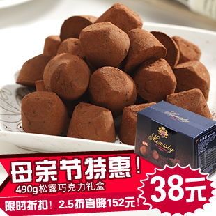  米丝提 原味 巧克力 生日礼物 礼盒装490g 松露巧克力 进口 手工