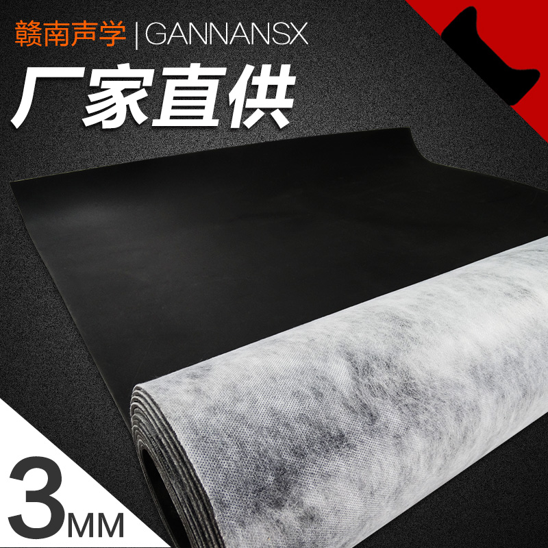 特價高效阻尼 環保隔音氈 牆體天花 隔音地面減震隔音墊隔斷牆 窗在類目 基礎建材, 隔音材料, 隔音棉中 - 來自Buy2taobao.com提供專業的淘寶代購服務