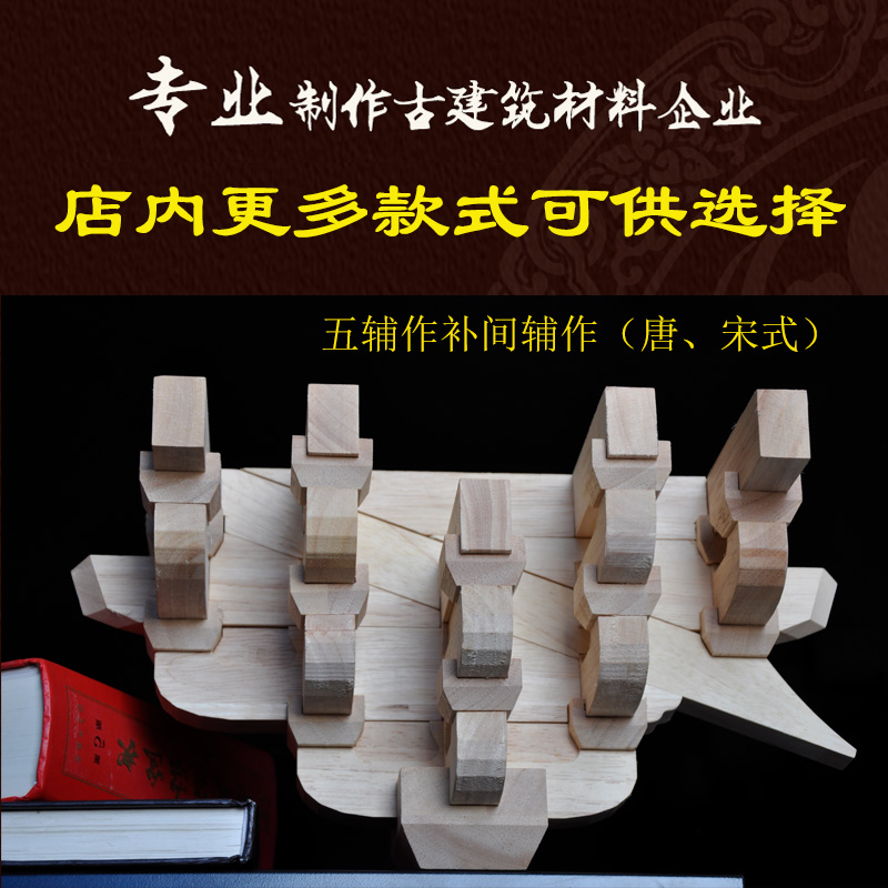 Tang and Song temple gardens A gatehouse Ancient teaching Model Assemble solid wood Dougong customizedin the Home accessories , Carving , Woodcarving category - from Buy2taobao.com to provide professional Taobao agent buy service