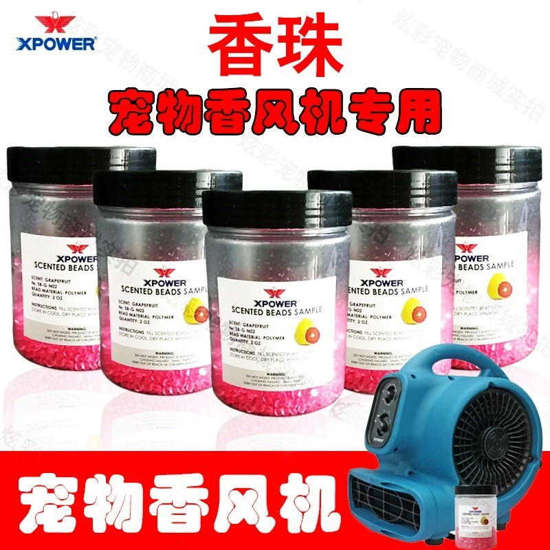 香風機異味XPOWER香氛除臭寵物香風機寵物店香珠機除臭美國香風機在類目 自行車/騎行裝備/零配件, 自行車零/配件, 坐墊/鞍座中 - 來自Buy2taobao.com提供專業的淘寶代購服務