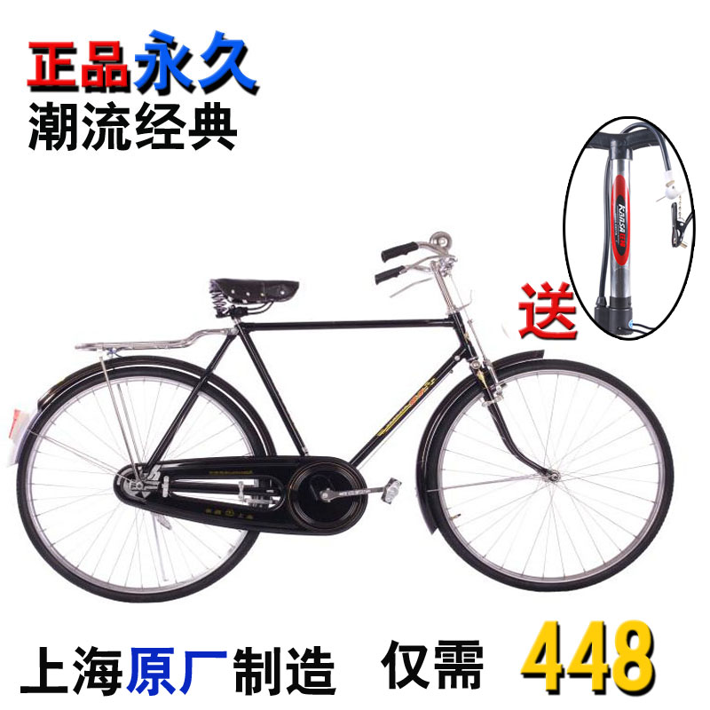 永久51型老款轻便26寸/载重28寸/复古老式单车经典加重163型自行在类目 自行车/骑行装备/零配件, 自行车整车, 轻便车/通勤自行车中 - 来自Buy2taobao.com提供专业的淘宝代购服务