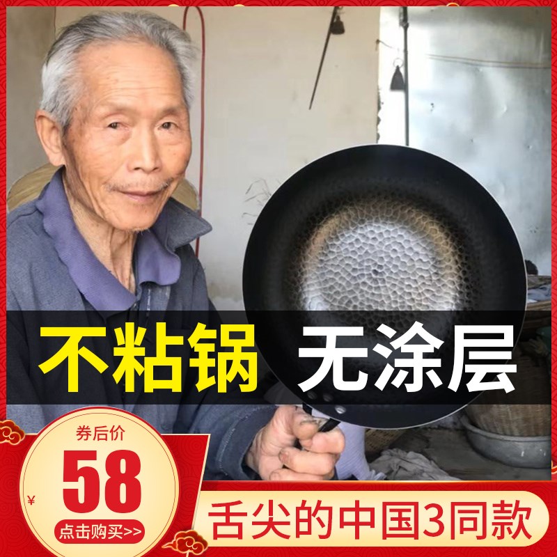 章丘铁锅炒菜锅家用官方旗舰手工锻打老式不粘锅无涂层电磁炉适用|ruв категории кухня/посуда, посуда, горшок/горшок/чайник, сковородка - от Buy2taobao.com для оказания профессиональной услуги покупки агента Taobao