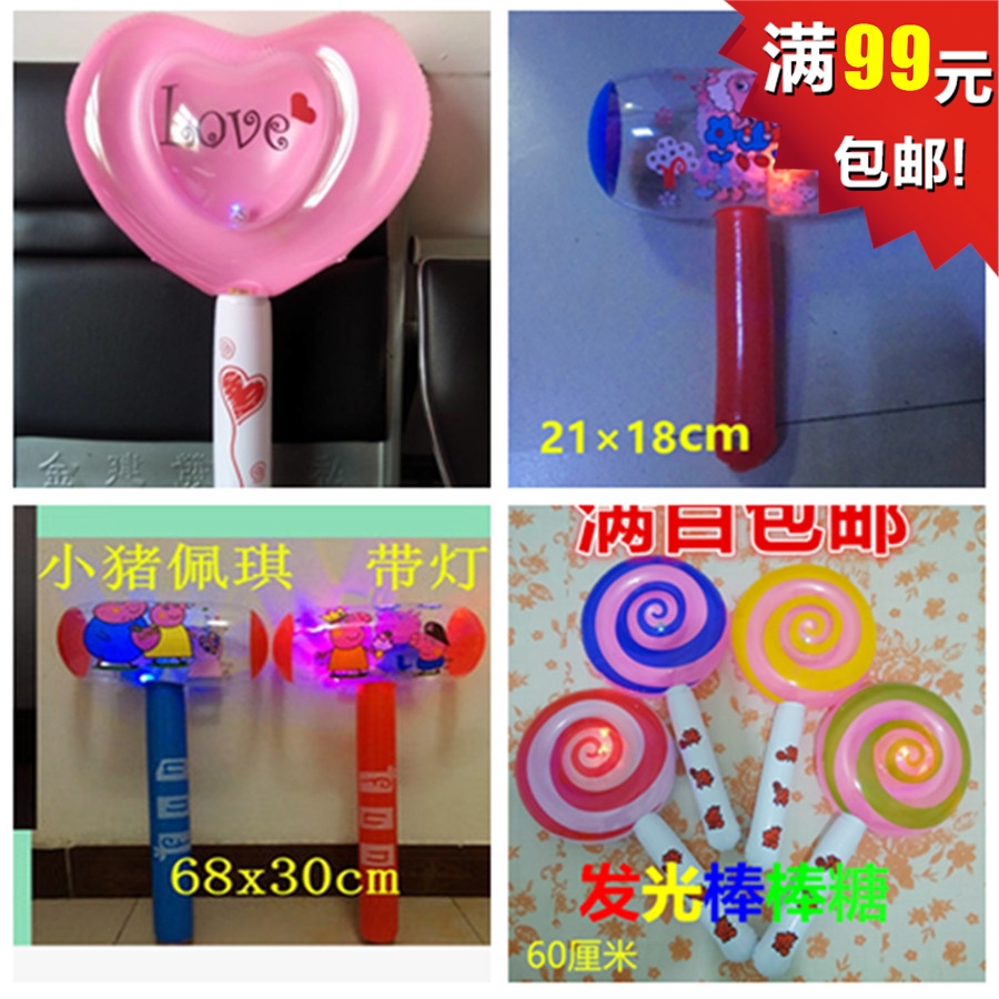 发光棒棒糖小锤子桃心棒棒锤道具棒槌玩具儿童充气皮货PVC玩具|msdalam kategori Toy/bayi/teka-teki/blok bangunan/model, elektronik/cahaya/berudara/mainan rumit, kembung mainan plastik (tidak meletakkan bahan-bahan lain) - dari Buy2taobao.com untuk memberikan perkhidmatan ejen Taobao profesional membeli