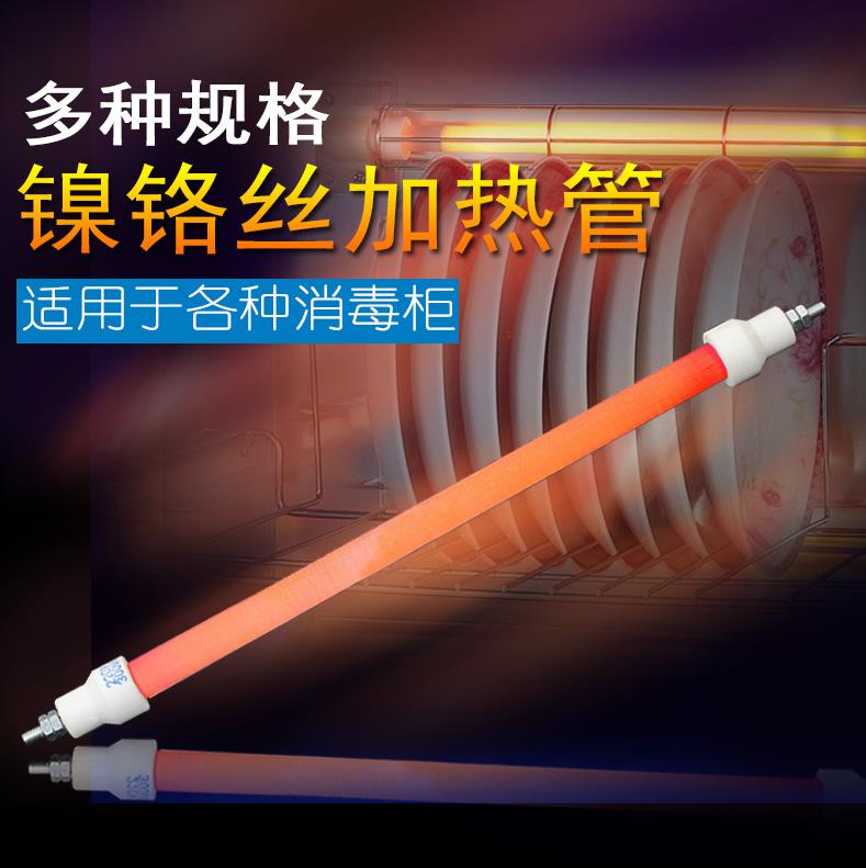 发热均匀耐用消毒柜配件康宝消毒柜灯管实用商用餐厅高频瓷头通用|ruв категории оборудование/инструменты, электромеханический оборудование, электрическое оборудование, труба отопления - от Buy2taobao.com для оказания профессиональной услуги покупки агента Taobao