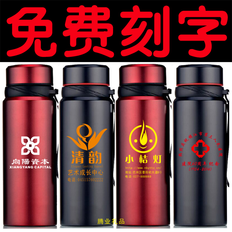 广告礼品壶定制不锈钢保温杯子印logo运动水壶同学聚会端午节礼品在类目 餐饮具, 杯子/水杯/水壶, 定制/广告杯中 - 来自Buy2taobao.com提供专业的淘宝代购服务