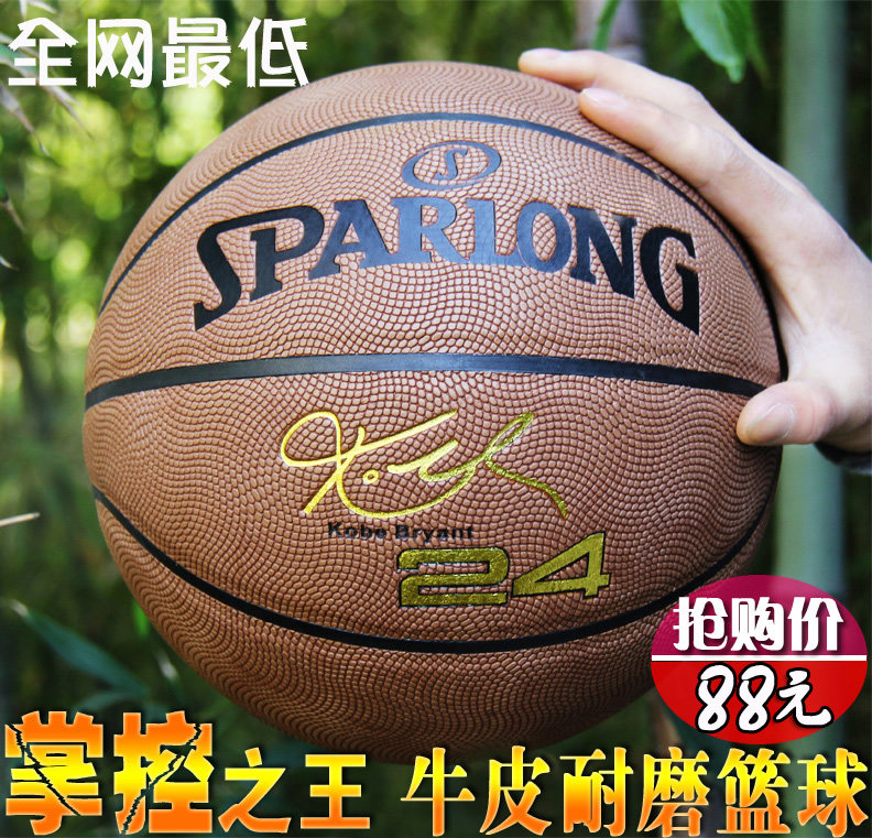 Counters authentic plain cowhide frizzled feather ox leather cement Basketball National Basketball package email one seven
