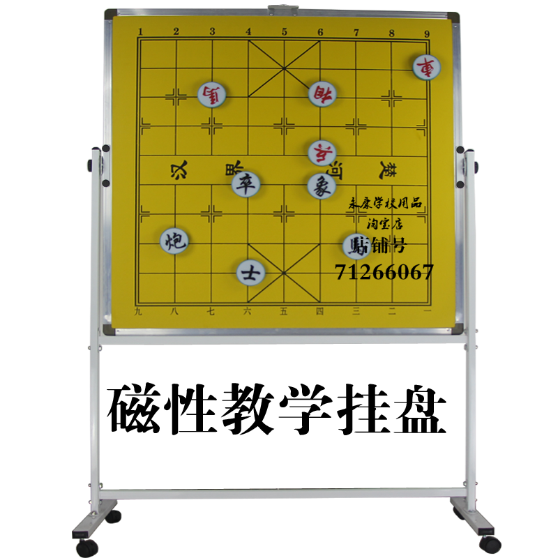 磁铁大号中国象棋挂盘 磁性教学围棋盘套装 教具演示教具棋盘|msdalam kategori sukan/Yoga/kecergasan/bekalan peminat, Mahjong/Chess/teka-teki, catur Cina - dari Buy2taobao.com untuk memberikan perkhidmatan ejen Taobao profesional membeli