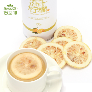  倍卫利冻干柠檬片 特级美容水果茶果味罐装包装养生干果买3送1