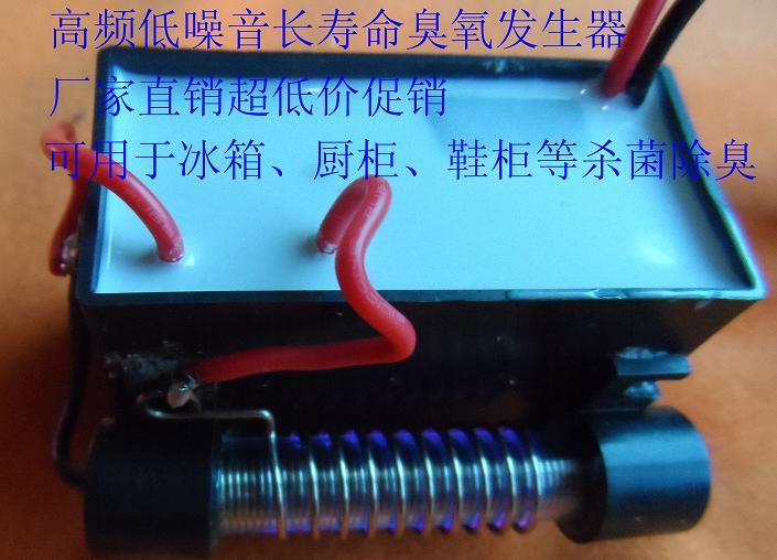 Air cleaner household Ozone generator source Glass Refrigerator Shoe cabinet disinfect sterilization In addition to taste Special Offerin the Electrical life , Other home appliances , Detoxication/Oxygen Machine category - from Buy2taobao.com to provide professional Taobao agent buy service