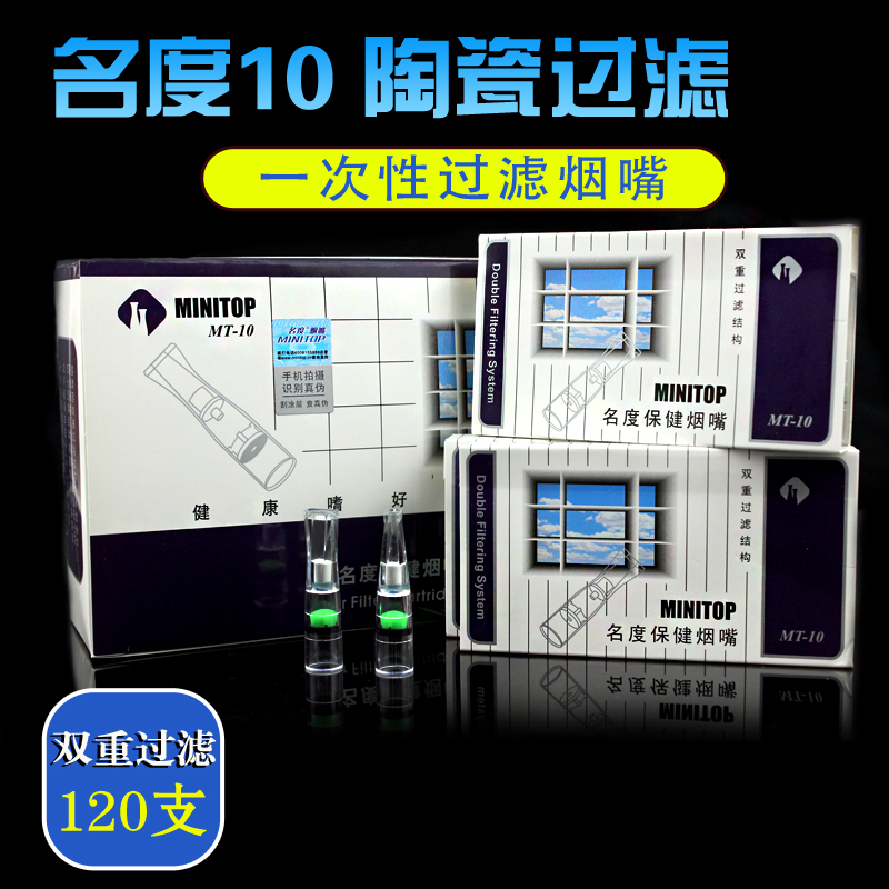 名度烟嘴抛弃型烟嘴 一次性过滤烟嘴MT-10过滤焦油120只装烟具|msdalam kategori ZIPPO/Swiss Army Knife/cermin mata, penulis, corong - dari Buy2taobao.com untuk memberikan perkhidmatan ejen Taobao profesional membeli