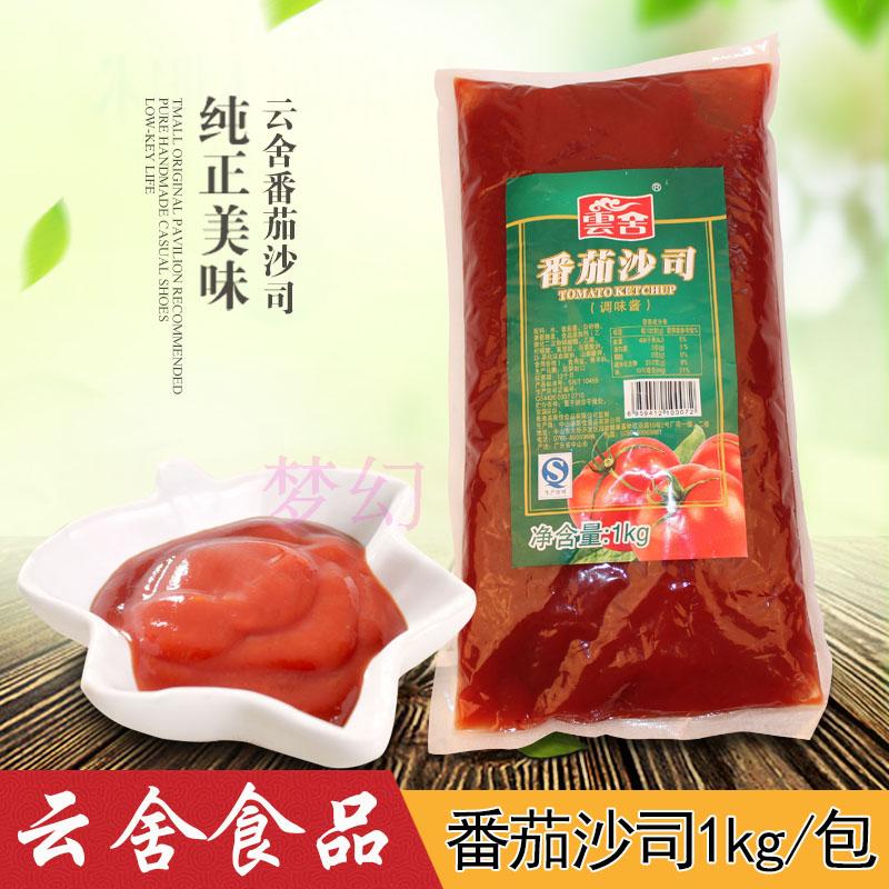 云舍番茄沙司 披萨手抓饼酱料 薯条汉堡专用番茄酱 1kG/包|msdalam kategori beras/Utara-Selatan barangan kering/perasa, perasa/Jam/salad, sos, Ketchup - dari Buy2taobao.com untuk memberikan perkhidmatan ejen Taobao profesional membeli